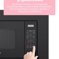 Встраиваемая микроволновая печь CBM2010B, 20 л, сенсорная