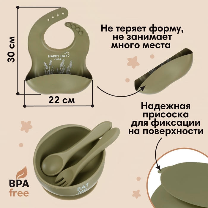 Набор для кормления &laquo;Little World Collection M&B&raquo;, 5 предметов