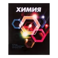 Тетрадь предметная 48 листов в клетку Calligrata &laquo;3D. Химия&raquo;, серые листы