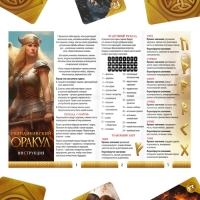 Оракул Скандинавский на Хэллоуин &laquo;Руны Старшего Футарка&raquo;, 25 карт (6х9 см), 16+