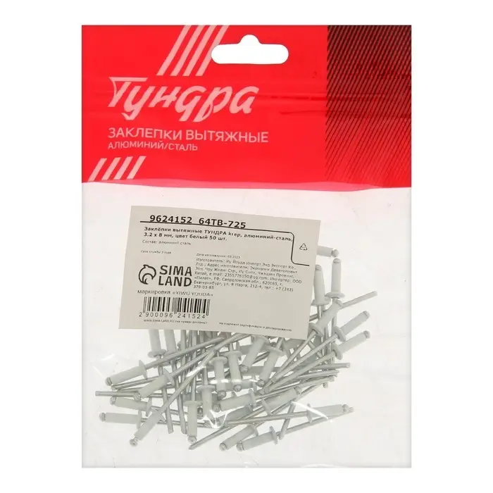 Заклёпки ТУНДРА krep, вытяжные, алюминий-сталь, 3.2&times;8 мм, белые, 50 шт.