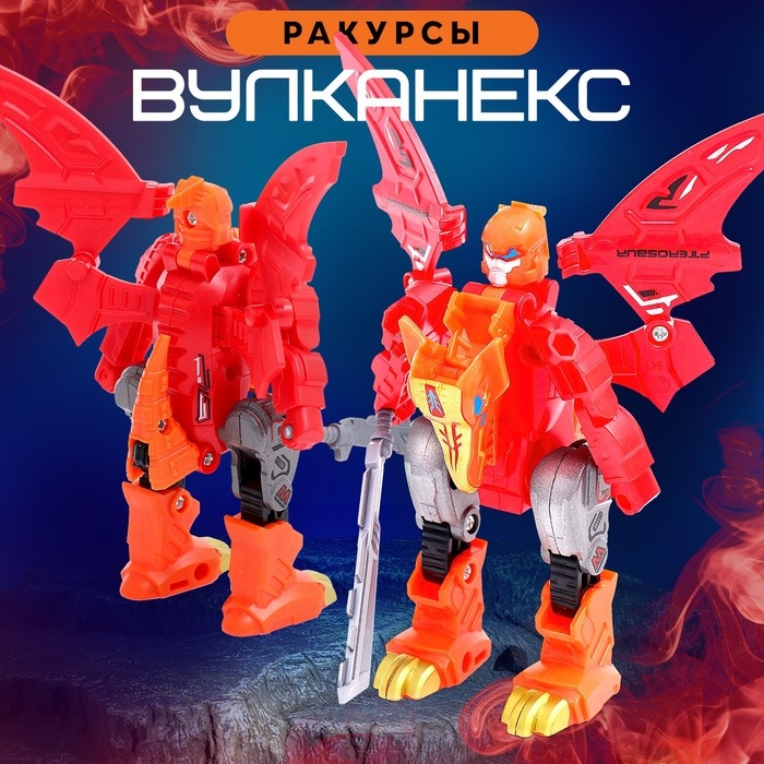 Робот &laquo;Лига Диноботов. Птерозавр&raquo;, трансформируется, с металлическими элементами, цвет красный