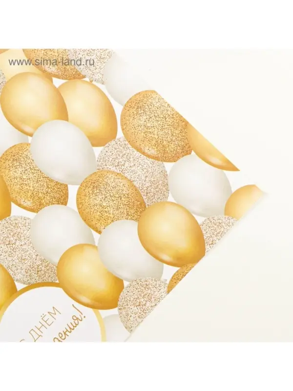 Бумага упаковочная глянцевая &laquo;С Днём рождения&raquo;, 70 х 100 см