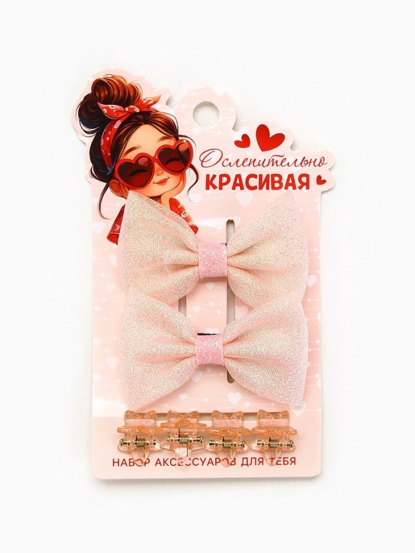Бант для волос 2 шт, крабики &laquo;Ослепительно Красивая&raquo;, 8 х 12,5 см