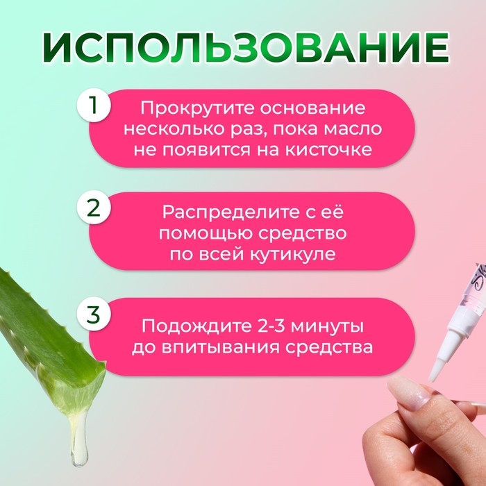 Масло для кутикулы в карандаше «Алоэ» Масло для кутикулы в карандаше «Алоэ»