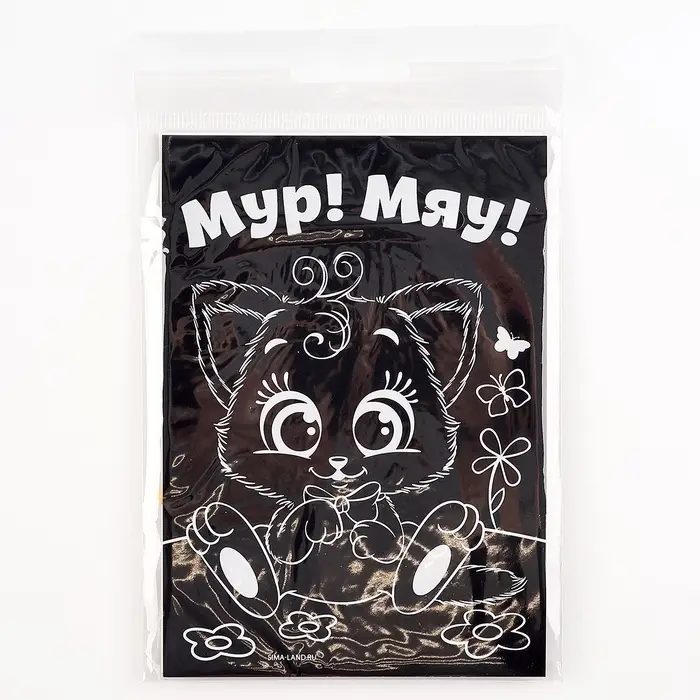 Гравюра детская &laquo;Давай играть&raquo;, полноцветное основание, набор 2 шт, 10 х 15 см