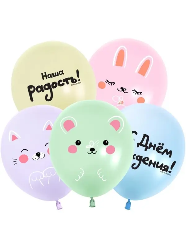 Воздушные шары латексные 12" &laquo;Малыши, Наша радость!&raquo;, 25 шт., 2-сторонние