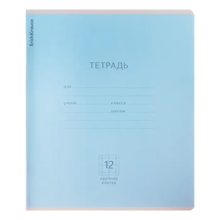 Тетрадь 12 листов в крупную клетку ErichKrause &laquo;Классика&raquo;, обложка мелованный картон, МИКС