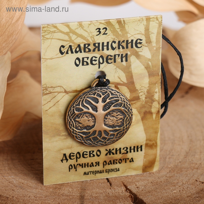 Славянский оберег &laquo;Древо жизни&raquo; (мощная защита), 68 см