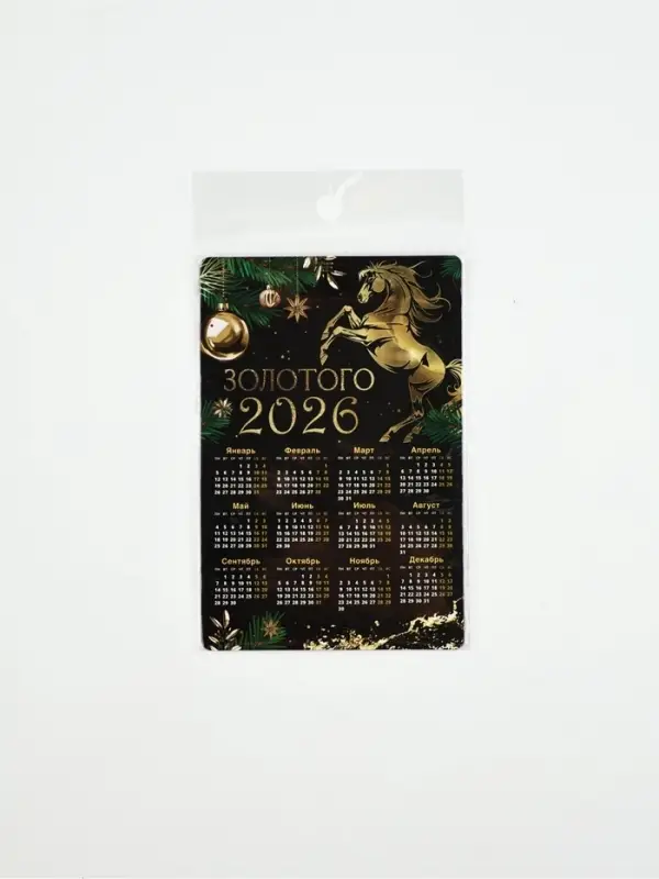 Календарь - магнит &laquo;Золотого 2026&raquo;, 8&times;12 см