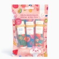 Крем для рук &laquo;Фруктовые эмоции&raquo;, набор 3 шт