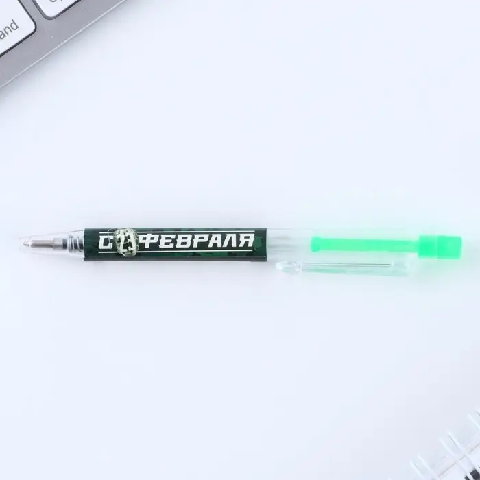 Ручка шариковая, синяя паста мини автоматическая &laquo;С 23 февраля&raquo;