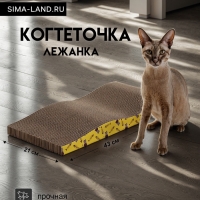 Когтеточка-лежанка "Пижон" из гофрокартона с кошачьей мятой "Волна", 43 х 21 х 3,5 см