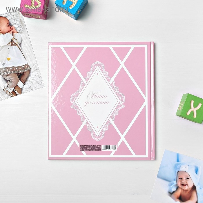 Фотокнига "Крещение нашей доченьки"