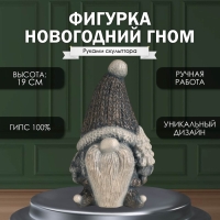 Фигурка "Новогодний гном" 19 х11 х 10,5 см. Фигурка "Новогодний гном" 19 х11 х 10,5 см.