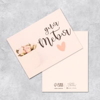 Набор мини-открыток &laquo;Универсальный&raquo;, 20 шт, 8 &times; 6 см