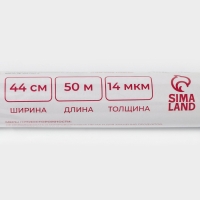 Фольга пищевая алюминиевая Доляна «Премиум», 44 см × 50 м, 14 мкм Фольга пищевая алюминиевая Доляна «Премиум», 44 см × 50 м, 14 мкм