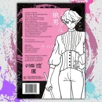 Раскраска &laquo;Воплощай фантазии&raquo;, А5, 16 стр., Аниме