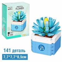 Конструктор Цветы &laquo;Голубая звезда&raquo;, 141 деталь