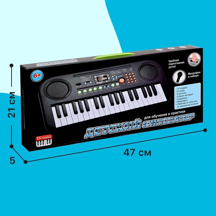 Синтезатор детский &laquo;Маленький музыкант&raquo;, 37 клавиш, с микрофоном