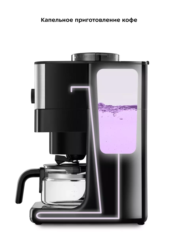 Кофемашина автоматическая капельная с кофемолкой КТ-7288