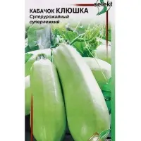 Семена Кабачок Клюшка 14 шт