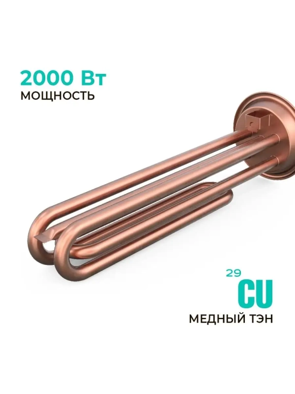 Водонагреватель накопительный, 50 литров, T-WSS50-FS47-V