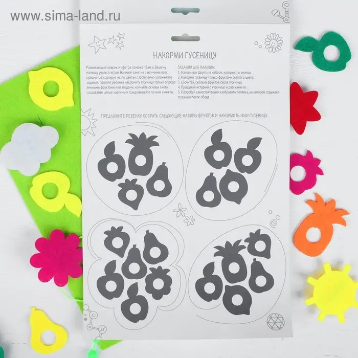 Коврик из фетра развивающий &laquo;Накорми гусеницу&raquo;