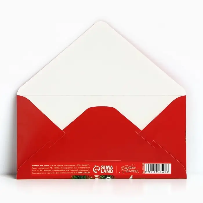 Конверт для денег &laquo;С Новым годом!&raquo;, тиснение, 16.5&times;8 см