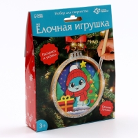 Набор для творчества &laquo;Ёлочная игрушка. Змея&raquo;