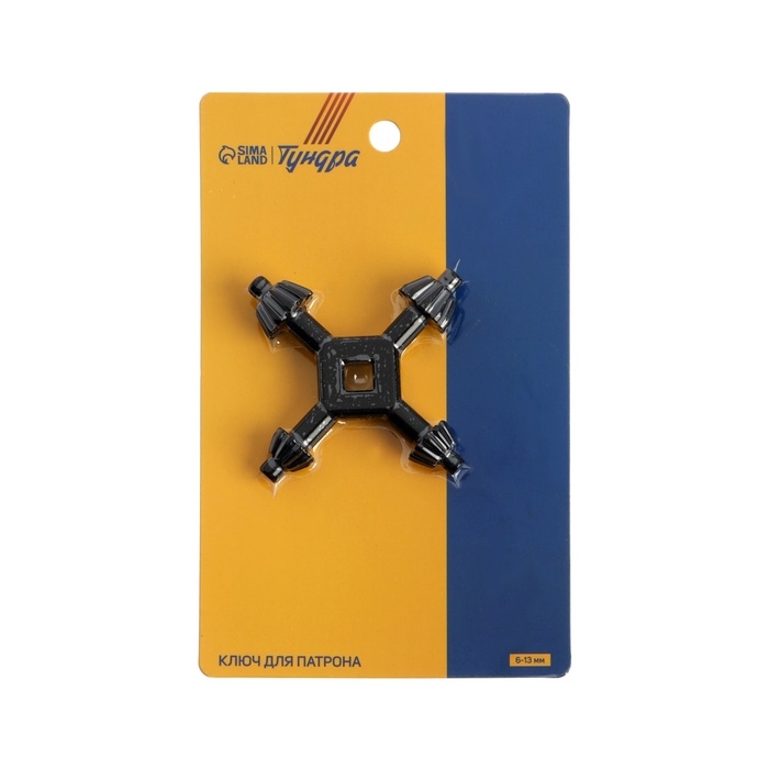 Ключ для патрона универсальный ТУНДРА, 6 - 13 мм Ключ для патрона универсальный ТУНДРА, 6 - 13 мм