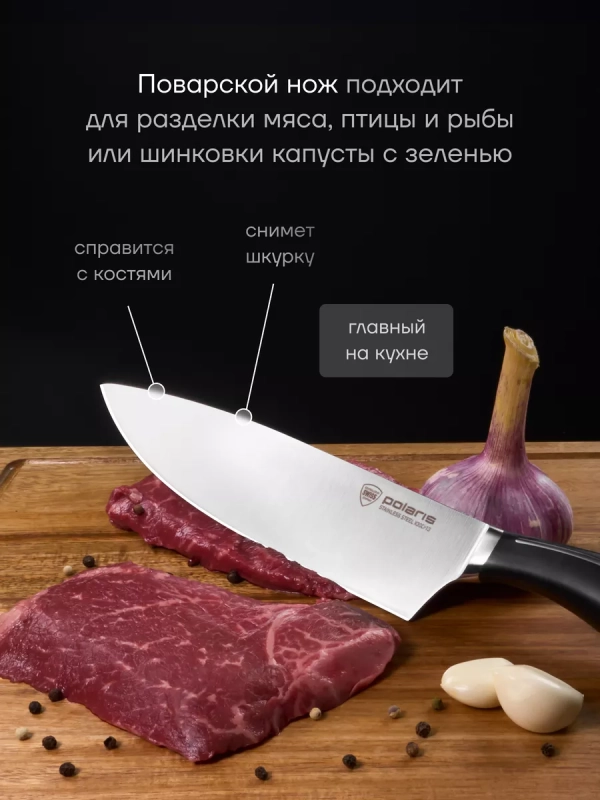 Набор кухонных ножей из 4 предметов Stein 4SS