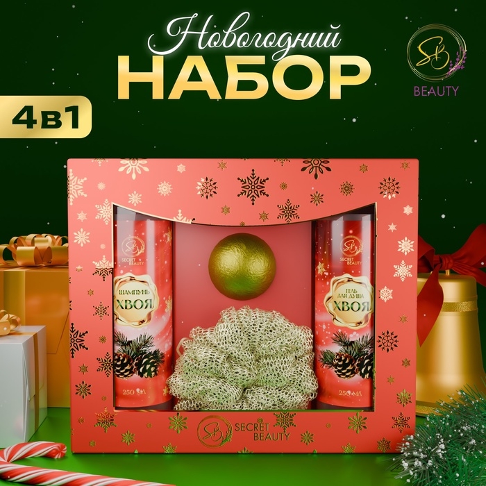 Новогодний подарочный набор косметики &laquo;Зимняя сказка&raquo;, с ароматом хвои и корицы. Красная серия