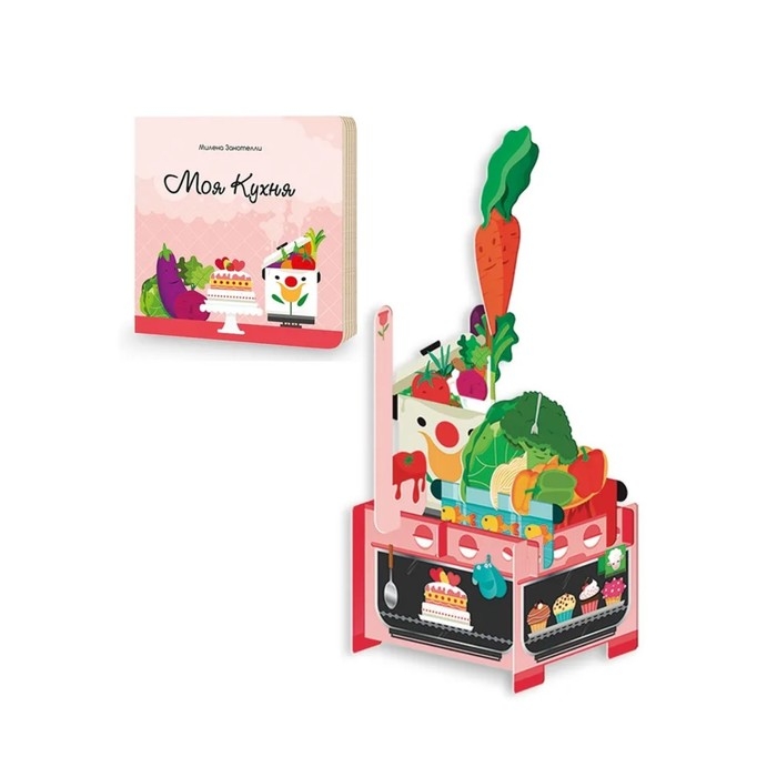 Пазл гигантский 3D + книга «Моя кухня», 14 деталей Пазл гигантский 3D + книга «Моя кухня», 14 деталей