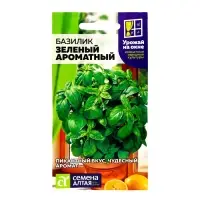 Семена  Базилик "Зеленый Ароматный", ц/п,  0,3 г