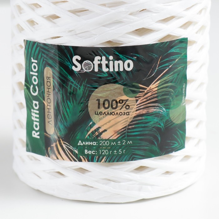 Пряжа 100% целлюлоза "Softino Raffia Color" ленточная, белая 200м &plusmn;2м 120 гр