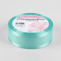 Лента декоративная, репсовая/атласная, 25 мм, 9,1 &plusmn; 0,5 м, бирюзовая №66