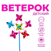 Ветерок &laquo;Звезда&raquo;, завиток, цвета МИКС
