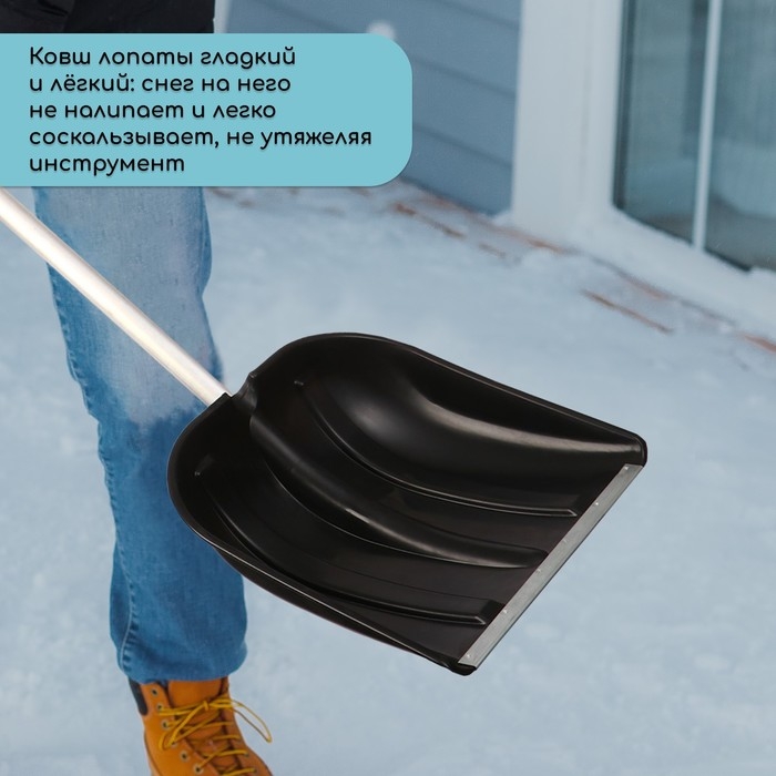 Лопата для уборки снега, пластиковый ковш 410 × 418 мм, оцинкованная планка, алюминиевый черенок, «Метель» Лопата для уборки снега, пластиковый ковш 410 × 418 мм, оцинкованная планка, алюминиевый черенок, «Метель»