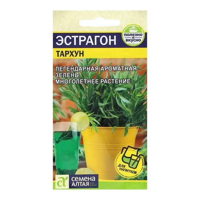 Семена Эстрагон "Тархун", Сем. Алт, ц/п, 0,03 г
