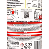Чистящее и дезинфицирующее средство Domestos &laquo;Лимонная свежесть&raquo;, универсальное, 500 мл