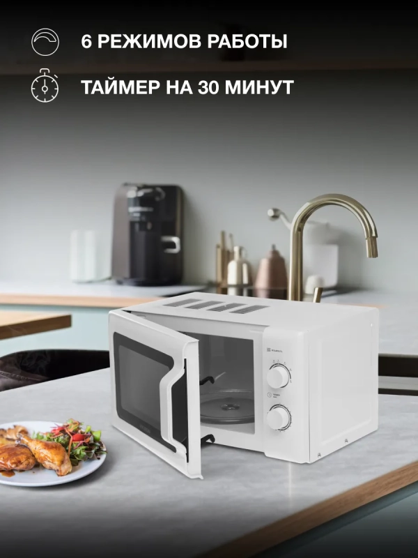 Микроволновая Печь HYM-M2051 20л. 700Вт белый
