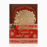 Новогодняя родословная книга &laquo;Новый год: Древо&raquo;, 56 листов, 17 х 2 х 23,7 см.