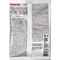 Средство от проволочника Провотокс, 120  г