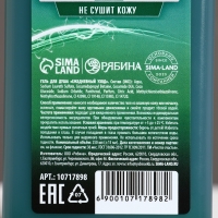 Набор "Будь первым", гель для душа 250 мл и мочалка для тела