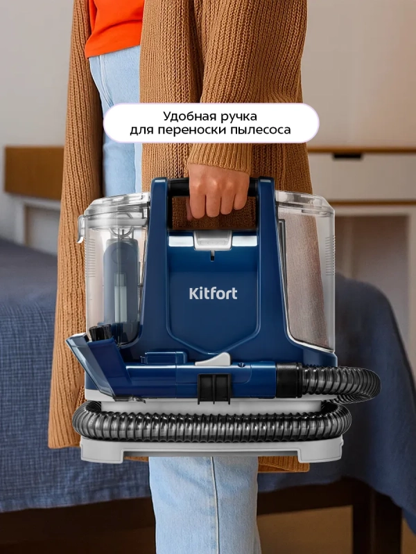 Моющий пылесос для дома КТ-5520 - 400 Вт