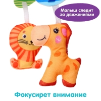 Мобиль музыкальный &laquo;Весёлые зверята&raquo;