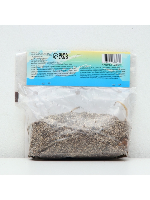 Лилия Многоцветная «Патриция Прайд», луковица в пакете с перфорацией, р-р 12/14, 3 шт. Лилия Многоцветная «Патриция Прайд», луковица в пакете с перфорацией, р-р 12/14, 3 шт.