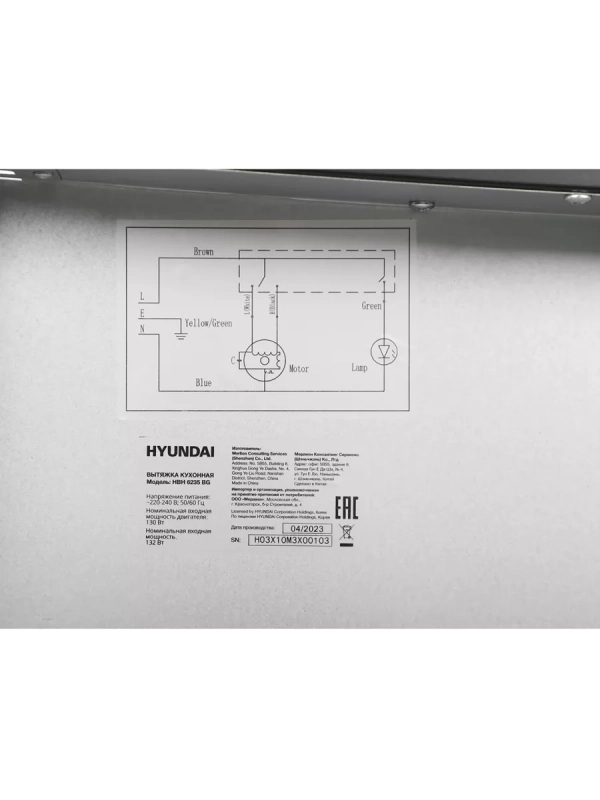 Вытяжка встраиваемая HBH 6235 BG черный