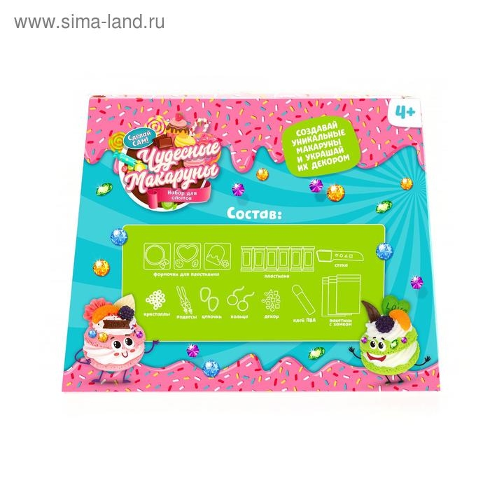 Набор для опытов &laquo;Чудесные макаруны&raquo;